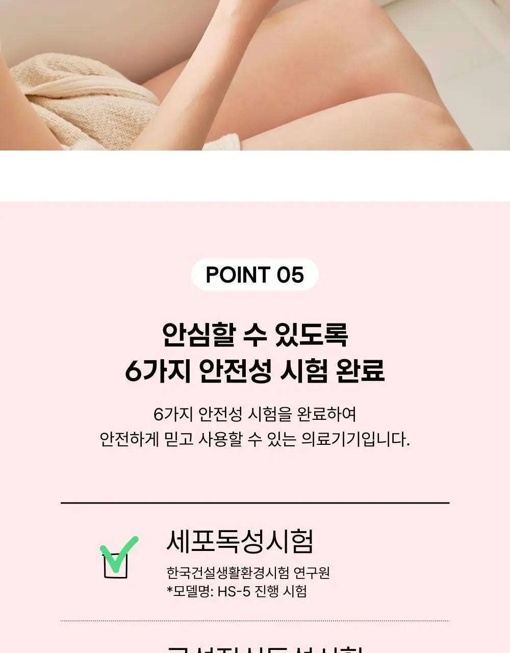 [NEW/의료기기] 바른생각 딥 케어 이너 젤 3개입 (창상피복재) 상세페이지 14